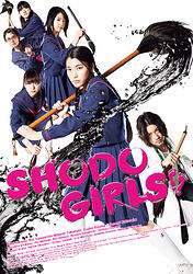 Shodo Girls