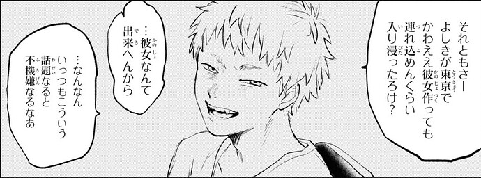 Screenshot_20250709_093441_BOOKWALKER