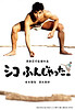 Sumo Do