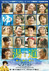 Yudo Bathhouse