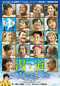 Yudo Bathhouse