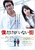 Erased
