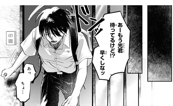 Screenshot_20250709_094011_BOOKWALKER