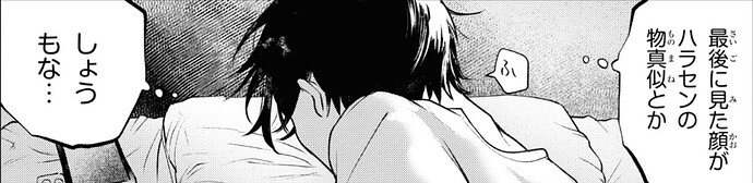 Screenshot_20250709_093949_BOOKWALKER