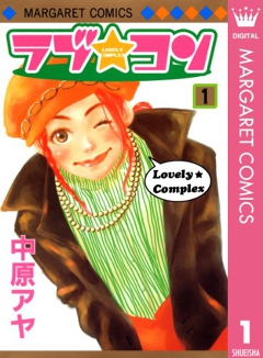 ラブ★コン